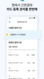 월드클래스 - PC방 간편결제, PC방 간편로그인 screenshot