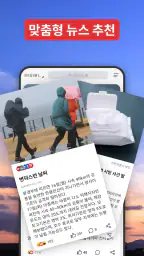 웨더뉴스 screenshot