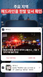 웨더뉴스 screenshot