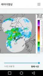 웨더아이 (전국날씨,세계날씨,미세먼지,위성,레이더) screenshot