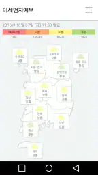 웨더아이 (전국날씨,세계날씨,미세먼지,위성,레이더) screenshot