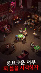 웨스트 게임 II screenshot