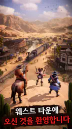 웨스트 게임 II screenshot