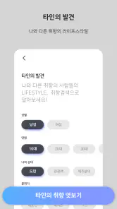 웨이크업 - 제주여행, 제주도생활, 와이파이 screenshot