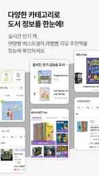 웬디북 영어원서 전문서점 screenshot