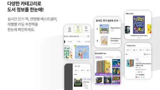 웬디북 영어원서 전문서점 screenshot