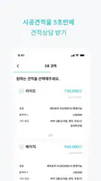 웰카 - 신차를 잘 사는 새로운 기준 screenshot
