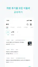 웰카 - 신차를 잘 사는 새로운 기준 screenshot