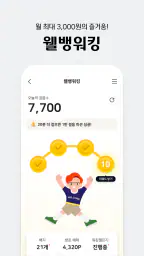 웰컴디지털뱅크(웰컴저축은행) screenshot