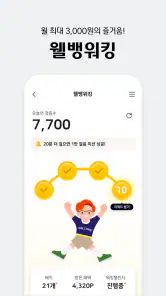 웰컴디지털뱅크(웰컴저축은행) screenshot