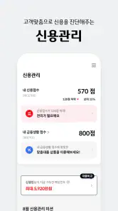 웰컴디지털뱅크(웰컴저축은행) screenshot
