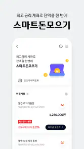 웰컴디지털뱅크(웰컴저축은행) screenshot
