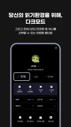 웹소설·웹툰 조아라 - 띠링, 연재가 도착했습니다 screenshot