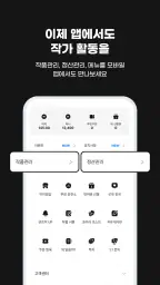 웹소설·웹툰 조아라 - 띠링, 연재가 도착했습니다 screenshot