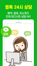 웹투어 screenshot
