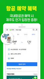 웹투어 screenshot