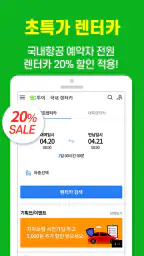 웹투어 screenshot