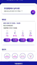 위꾹-배드민턴대회 SmartScore 점수판 screenshot