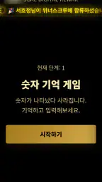 위너스크루-winnerscrew screenshot