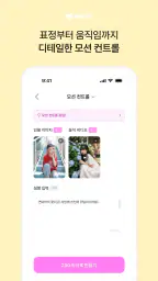 위닛 - AI이미지&영상생성 screenshot