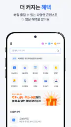 위드라이브 screenshot