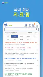 위디스크 screenshot