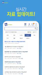 위디스크 screenshot