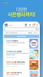 위디스크 screenshot