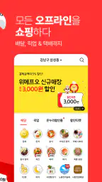 위메프오 screenshot