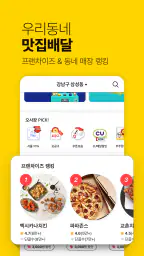 위메프오 screenshot