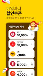 위메프오 screenshot