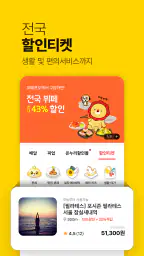 위메프오 screenshot