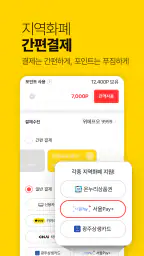 위메프오 screenshot