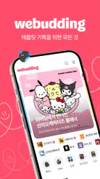 위버딩 | 태블릿 기록을 위한 다꾸 필수 앱 screenshot