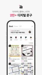 위버딩 | 태블릿 기록을 위한 다꾸 필수 앱 screenshot