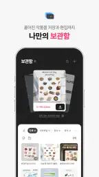 위버딩 | 태블릿 기록을 위한 다꾸 필수 앱 screenshot