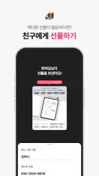 위버딩 | 태블릿 기록을 위한 다꾸 필수 앱 screenshot