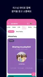 위버스 - 아티스트와 더 가까이 screenshot