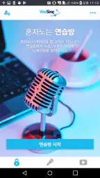 위싱랜드 WeSing Land(위씽랜드) 노래방 방송 screenshot