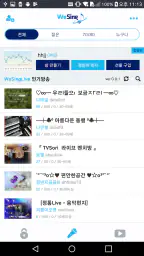 위싱랜드 WeSing Land(위씽랜드) 노래방 방송 screenshot