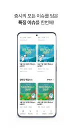 위아 - 100% 무료 주식 시황 특징주 screenshot