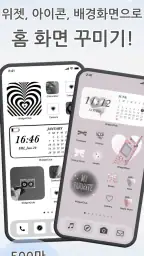 WidgetClub 위젯, 배경화면,아이콘 테마 꾸미기 screenshot