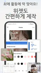 WidgetClub 위젯, 배경화면,아이콘 테마 꾸미기 screenshot