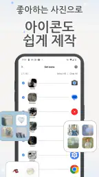 WidgetClub 위젯, 배경화면,아이콘 테마 꾸미기 screenshot