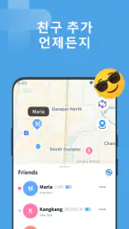 위치 공유 screenshot