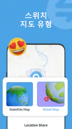 위치 공유 screenshot