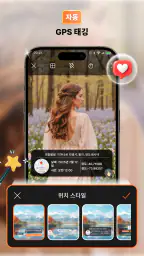 위치 포함 GPS 사진 screenshot