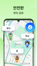 위치메이트 - 공유추적 screenshot