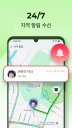 위치메이트 - 공유추적 screenshot