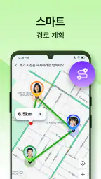 위치메이트 - 공유추적 screenshot